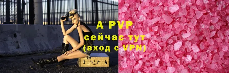 A-PVP VHQ  Апрелевка 